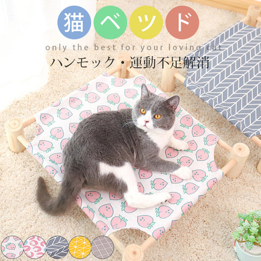 木製キャットハンモック 自立式