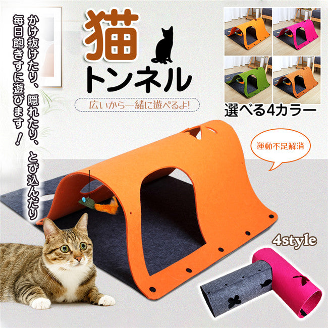 折りたたみキャットトンネル