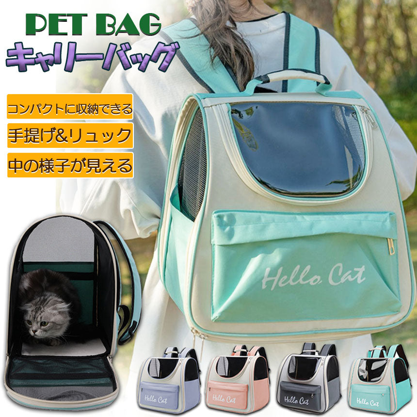 透明窓付き猫キャリーリュック 革製